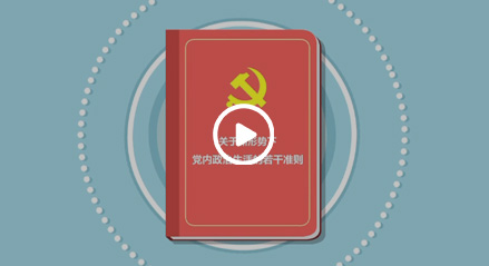 党群之窗
