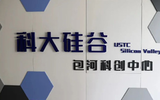 包河科创中心