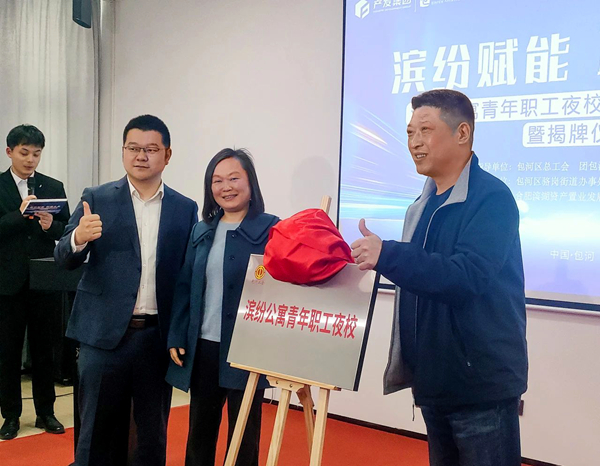合肥市共青团：从租房到赋能，滨纷公寓青年职工夜校打造成长新平台
