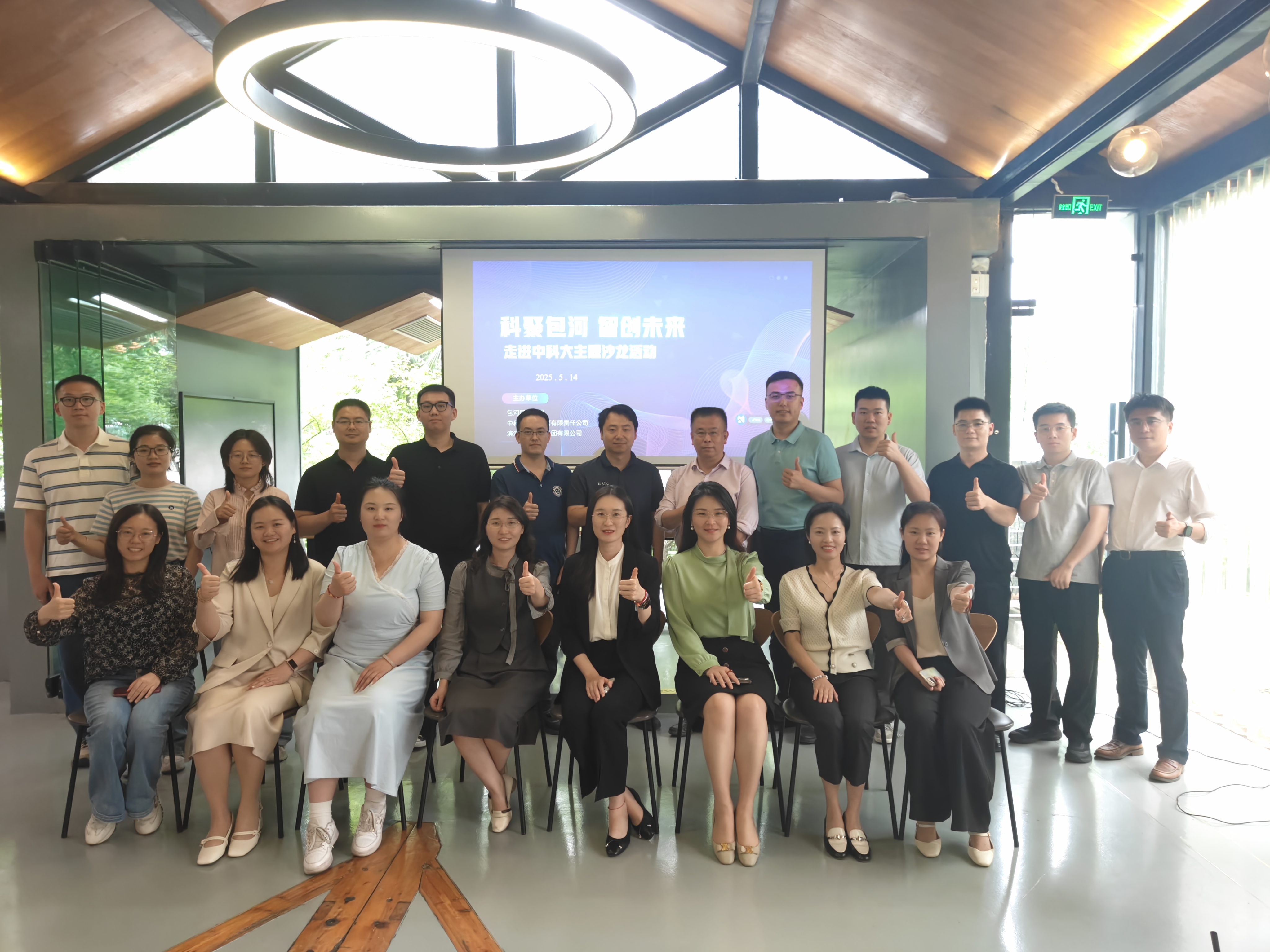 滨湖产发集团走进中科大，助力科技成果转化与科创生态建设